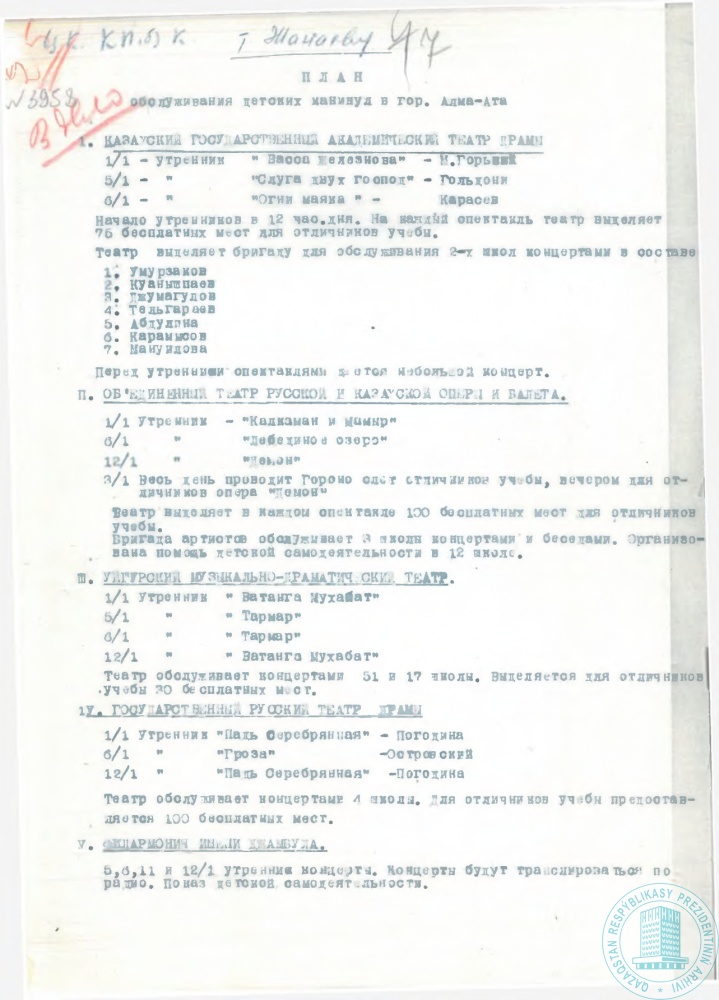 Фото из 17 - 1